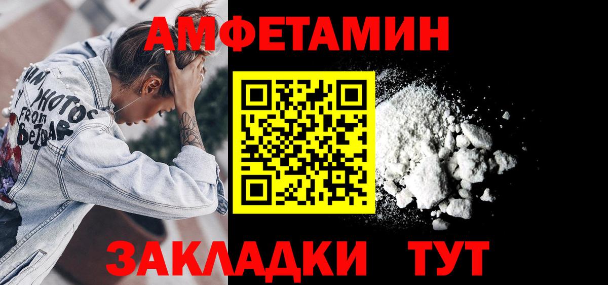 Белово  Amphetamine Premium  Amphetamine  Вход с VPN 