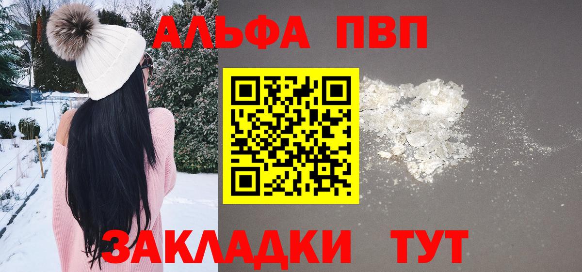 APVP Соль Белово
