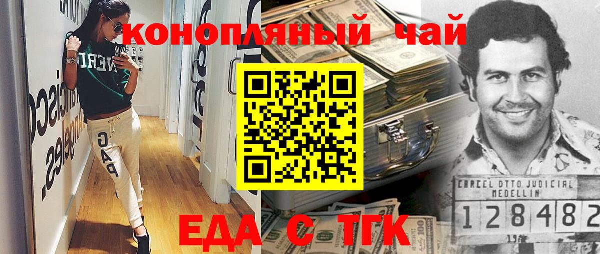 Белово  Canna-Cookies конопля  Вход с VPN 