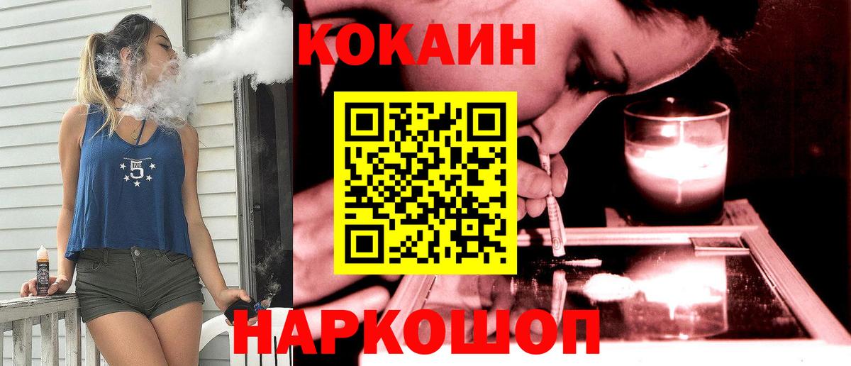 Кокаин FishScale Белово