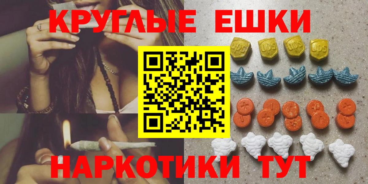 ЭКСТАЗИ 250 мг  Вход с VPN  Белово  ссылка на мегу сайт  Ecstasy круглые 