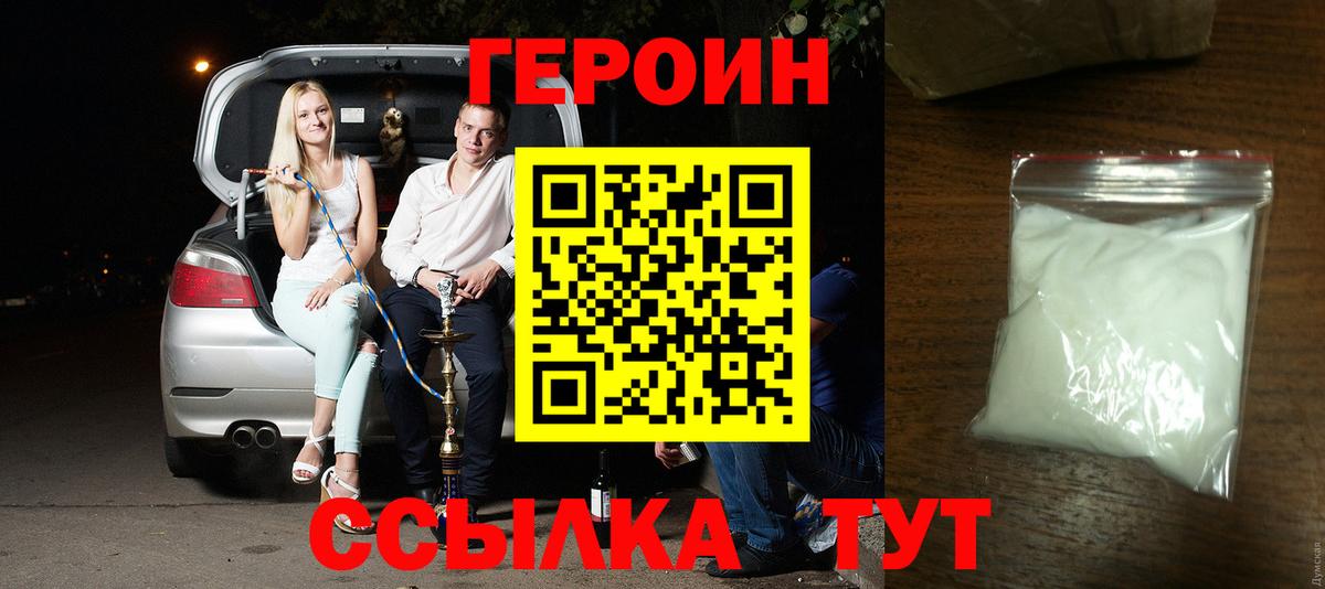 Белово  Героин афганец  Вход с VPN 