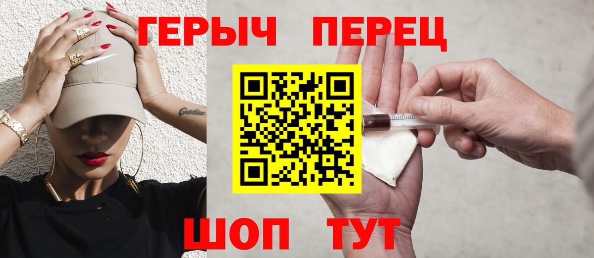 Героин гречка Белово
