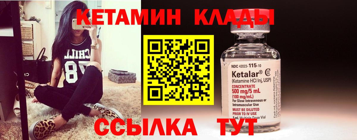 КЕТАМИН VHQ Белово
