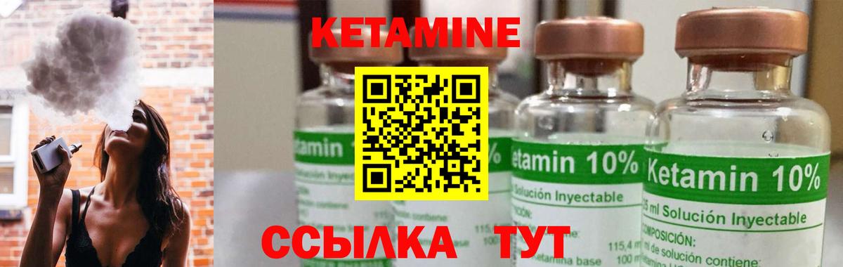 Белово  КЕТАМИН ketamine  Вход с VPN 