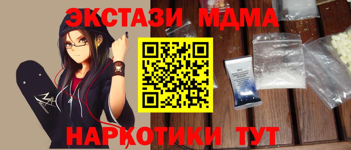 МДМА VHQ  Вход с VPN  МДМА кристаллы  MDMA  Белово 