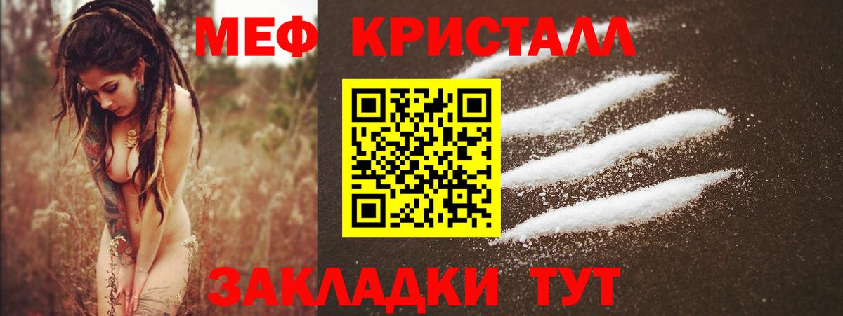Меф  Меф мука  Меф VHQ  Вход с VPN  Белово 