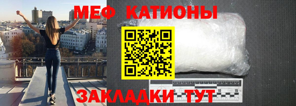 МЕФ кристаллы Белово