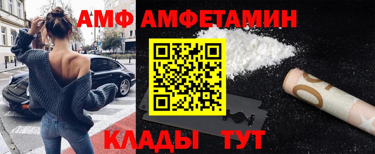 Первитин Methamphetamine  Вход с VPN  Белово  Первитин Methamphetamine 