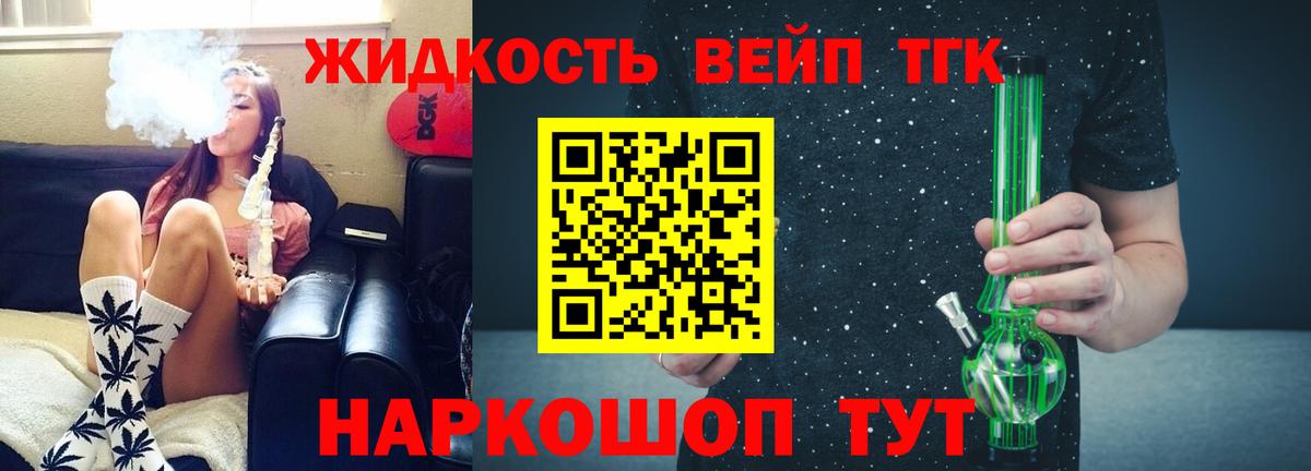 Белово  ТГК Wax  Вход с VPN  где можно купить наркотик  ТГК жижа 